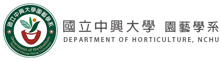 國立中興大學園藝學系-Logo